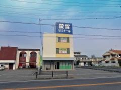 螢雪ゼミナール静里校