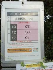 「中原(さいたま市)」バス停留所