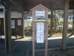 「ときがわ町役場第二庁舎前」バス停留所