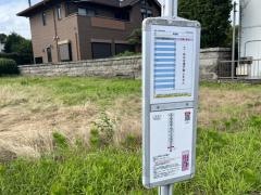 「保品」バス停留所