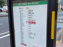 「白金高輪駅前(高輪支所前)」バス停留所