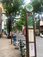 「阿佐ケ谷南一丁目」バス停留所