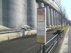 「サンシティ町田」バス停留所