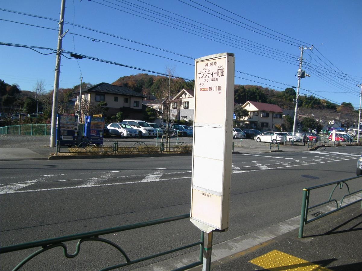 「サンシティ町田」バス停留所