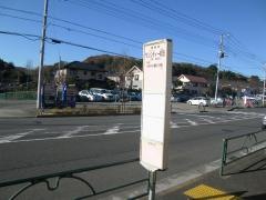 「サンシティ町田」バス停留所