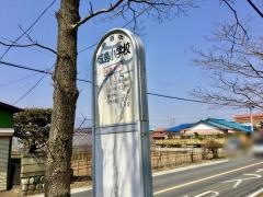 「城島小学校前」バス停留所