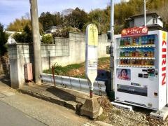 「上小竹」バス停留所