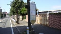 「福田四丁目」バス停留所