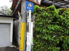 「桜井神社前」バス停留所