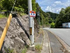 「坂巻」バス停留所