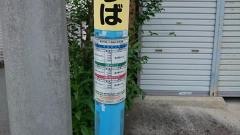 「下湯川(川島)」バス停留所
