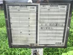「高塚」バス停留所