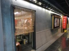 お好み焼き　きじ　梅田スカイビル店
