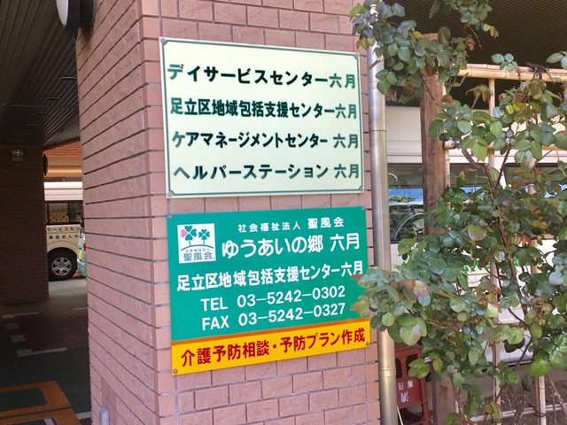 六月 看板