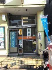 名古屋大手郵便局