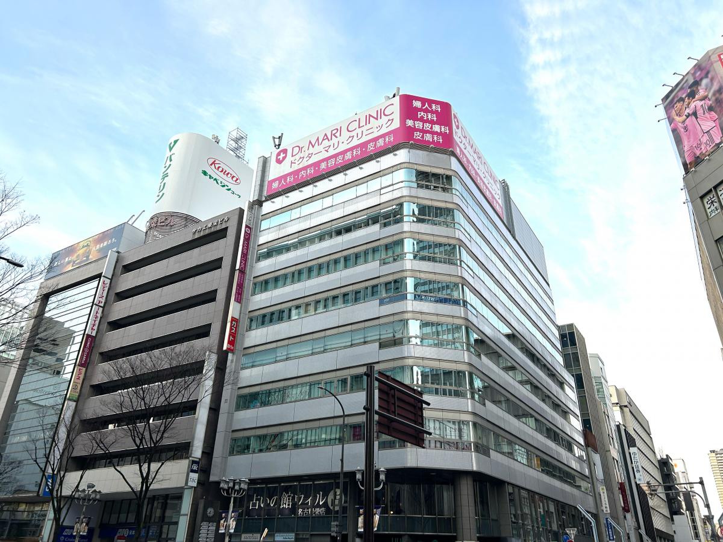 ドクター マリ クリニック