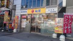 松屋　京急久里浜店