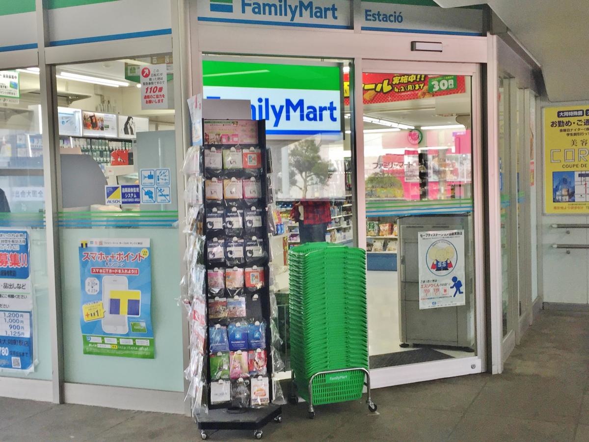 ファミリーマート　名鉄大同町駅店