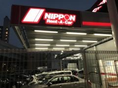 ニッポンレンタカー博多駅東光橋営業所