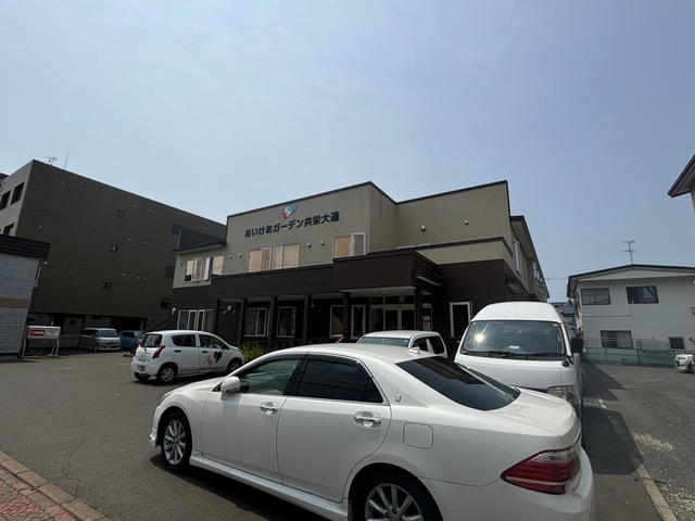 あいけあガーデン　共栄大通