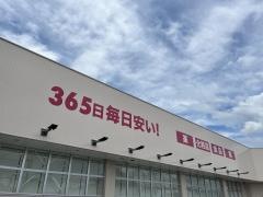 ドラッグストアコスモス　西明寺店