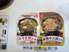 すき家　赤坂六丁目店