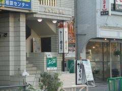 歌志軒　本山店