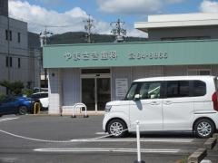 やまさき歯科
