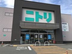 ニトリ　直方店