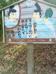 日吉神社近隣公園