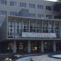 福島県庁