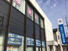 足利小山信用金庫小金井支店