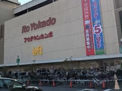 イトーヨーカドー　アリオ川口店