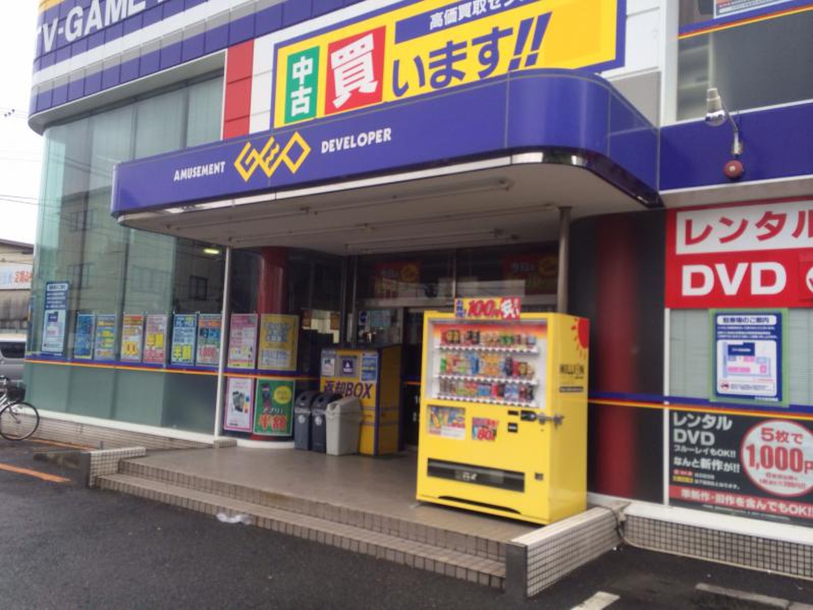 ゲオ 大宮 本郷 店