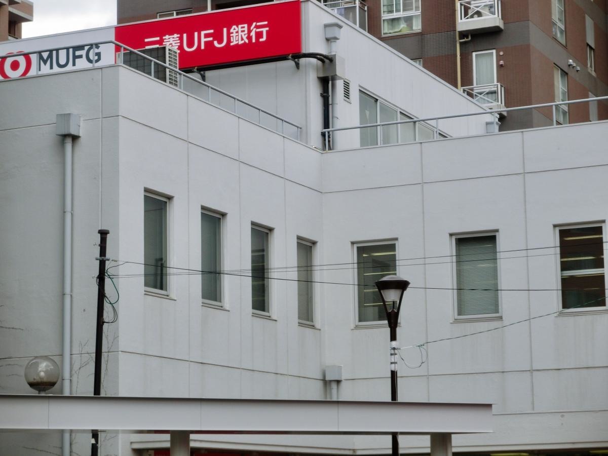 三菱UFJ銀行国立支店