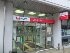 三菱ＵＦＪ銀行国立支店