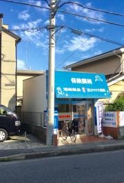 湘南薬品西鎌倉薬局