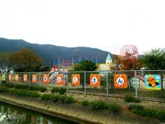 石山保育園