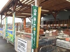 ＯＫホーム＆ガーデン島原店