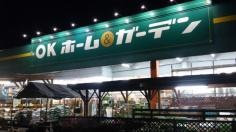 ＯＫホーム＆ガーデン島原店