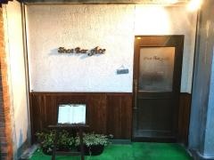 ショットバーエース