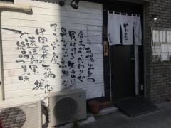 中村屋