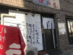 中村屋