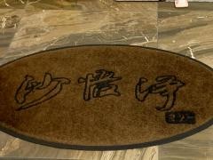 沙悟浄