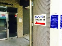 木下内科医院