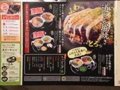 道とん堀　米沢金池店