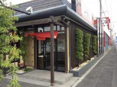 七輪房川越店