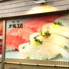 土佐銀