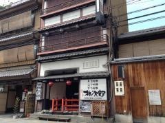 桃次郎祇園花見小路新橋店
