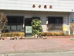 寿々の家